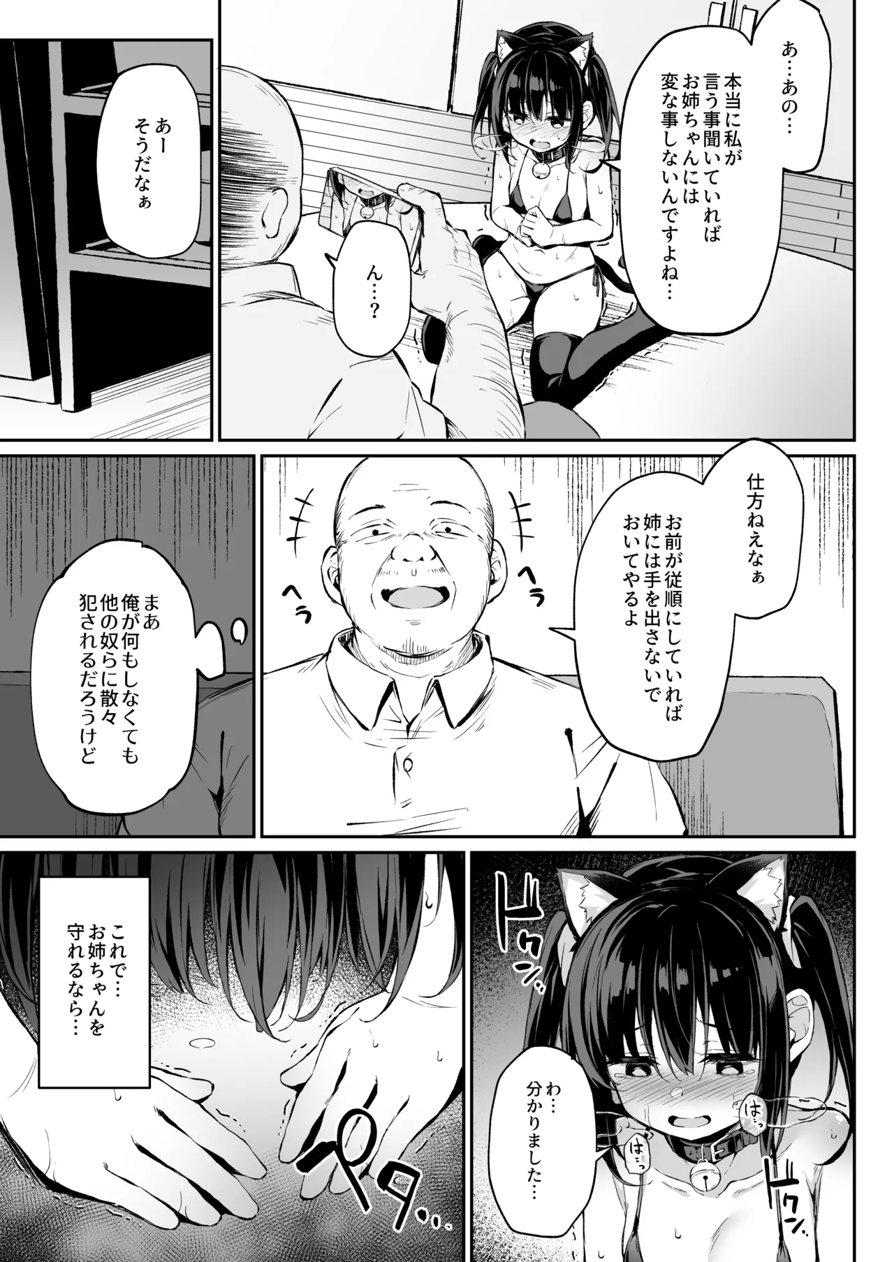 落ち葉日記 -総集編- - page146