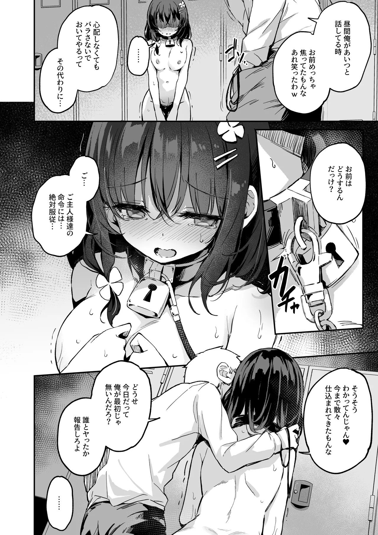 落ち葉日記 -総集編- - page15