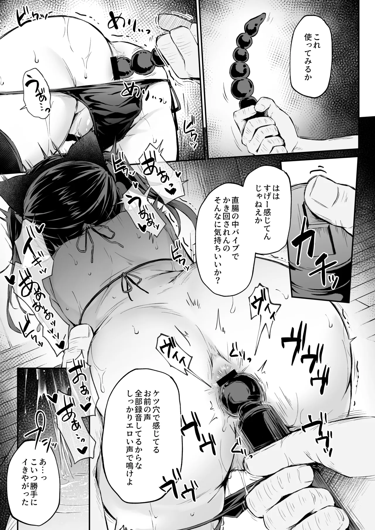 落ち葉日記 -総集編- - page152