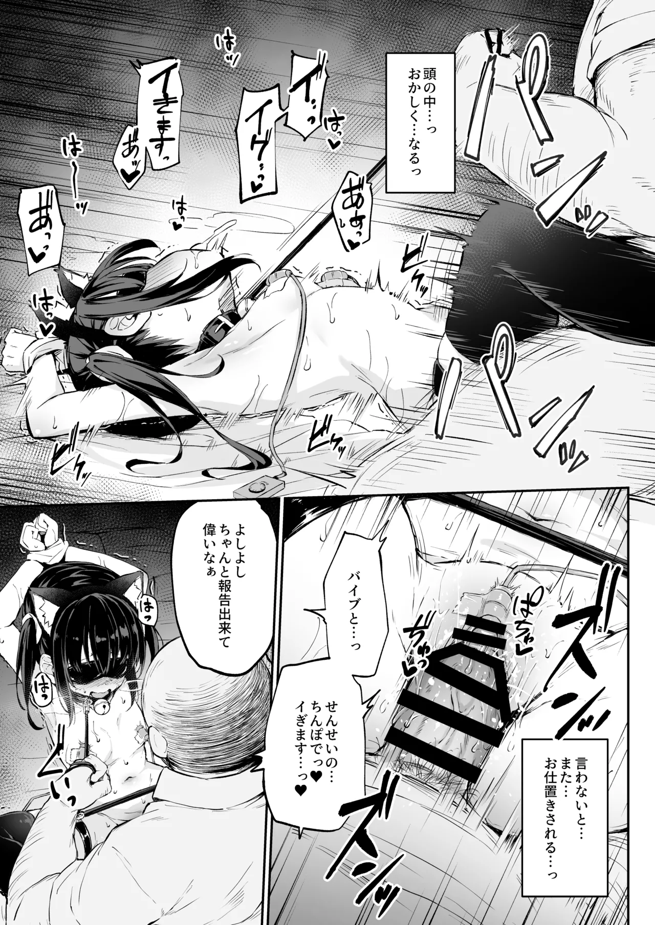 落ち葉日記 -総集編- - page156