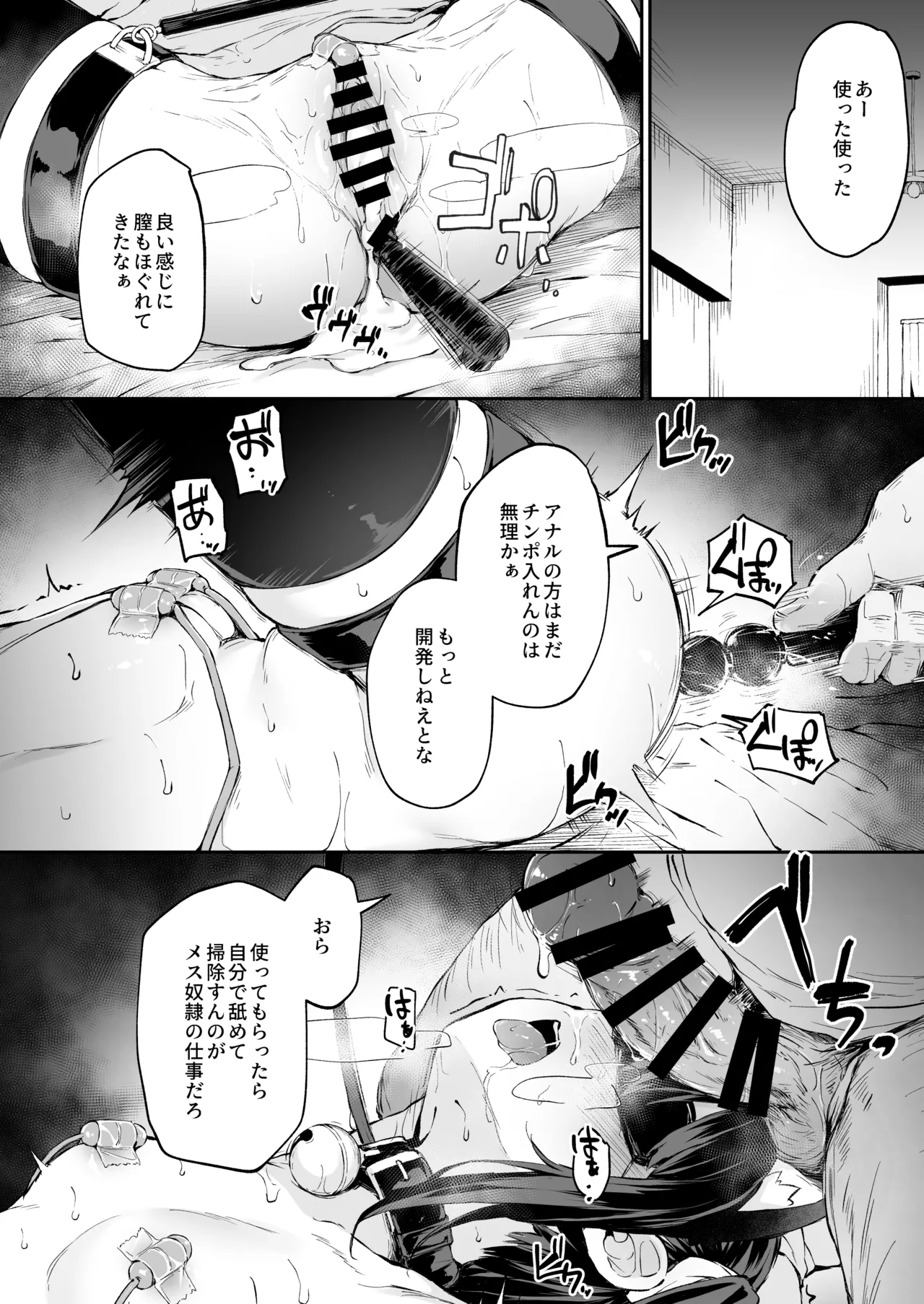 落ち葉日記 -総集編- - page159