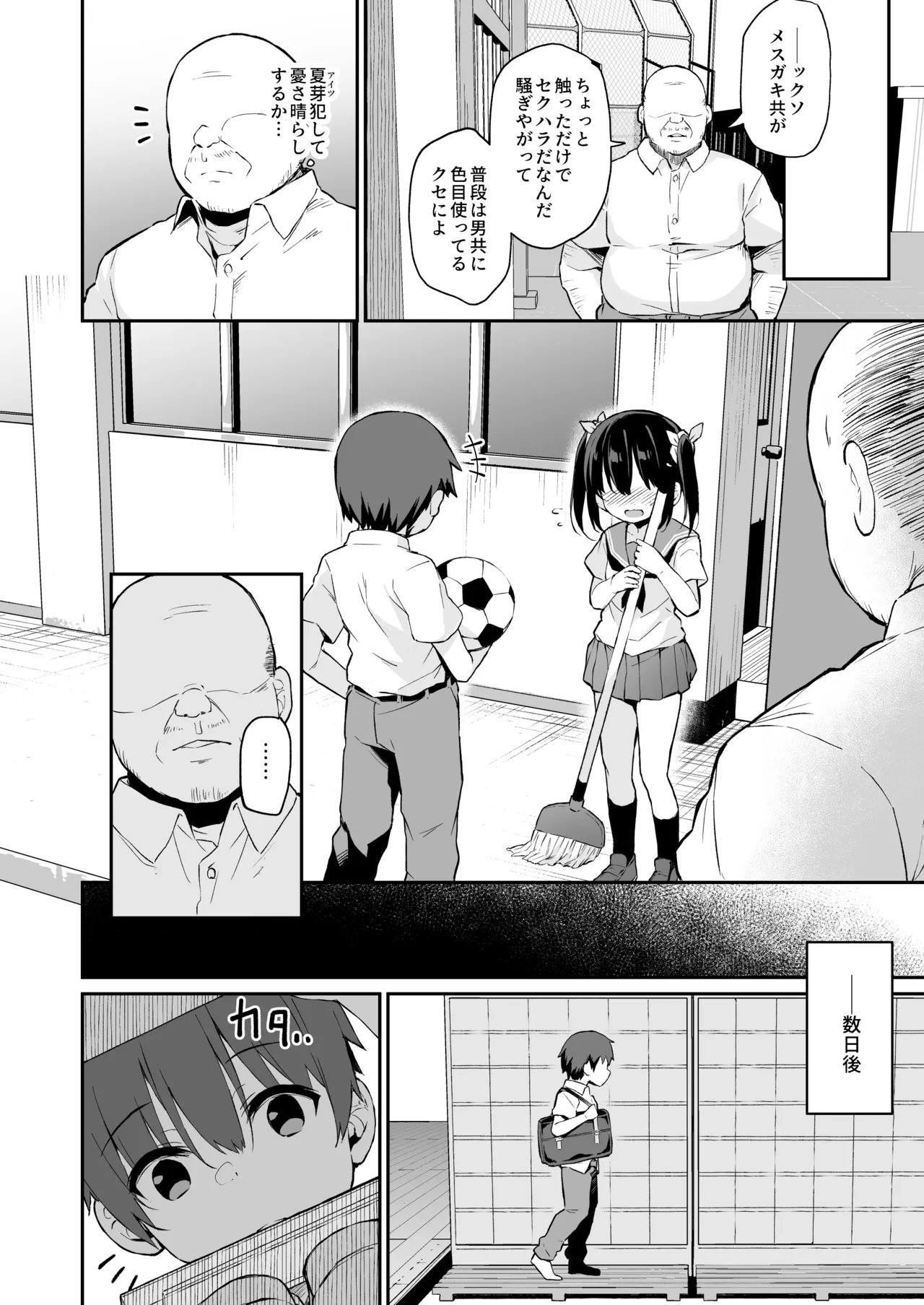 落ち葉日記 -総集編- - page163