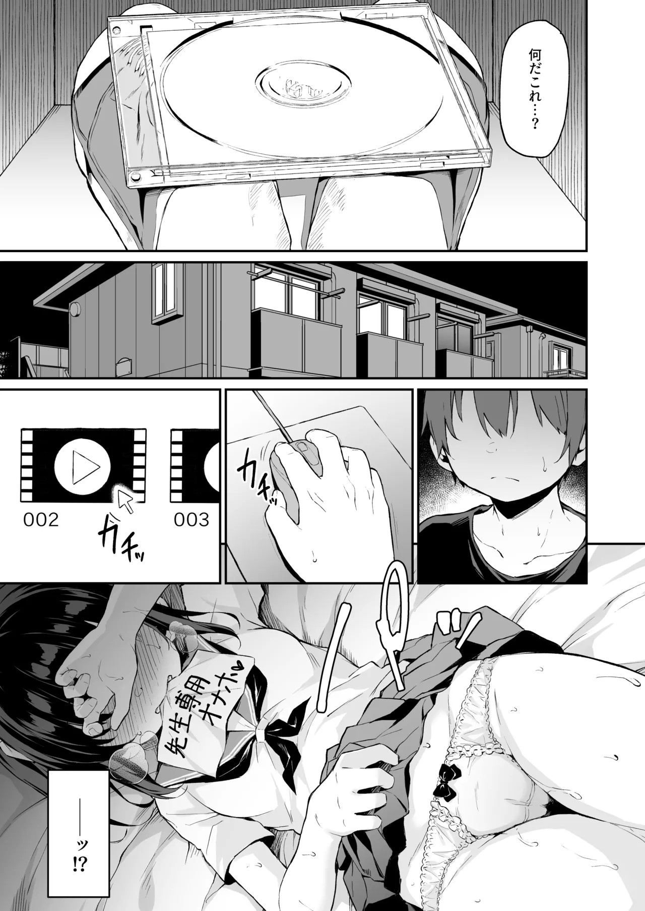 落ち葉日記 -総集編- - page164