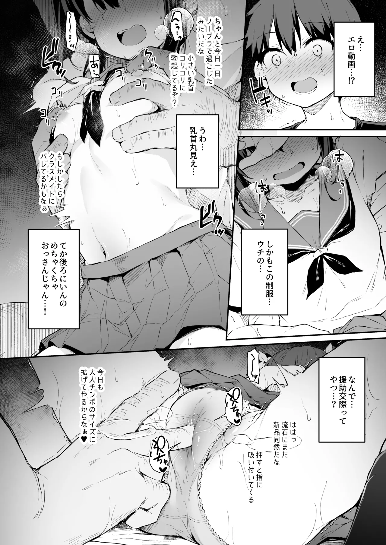 落ち葉日記 -総集編- - page165