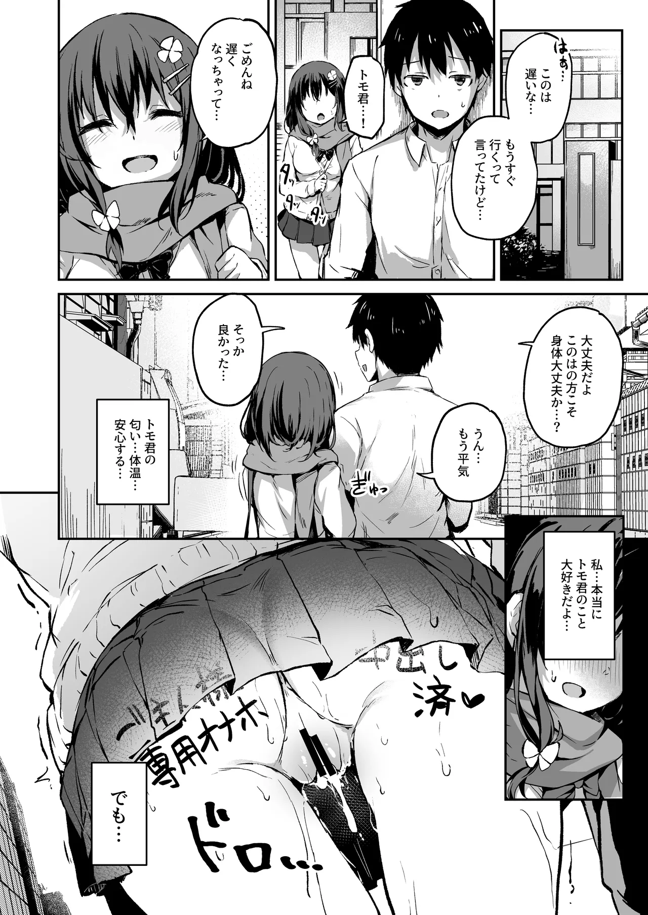 落ち葉日記 -総集編- - page29