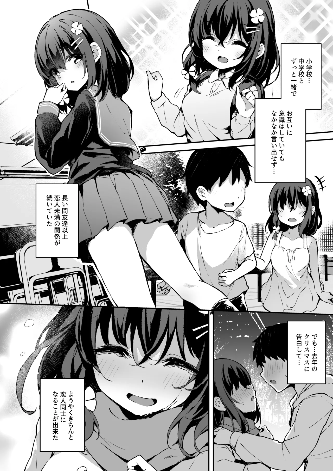 落ち葉日記 -総集編- - page7