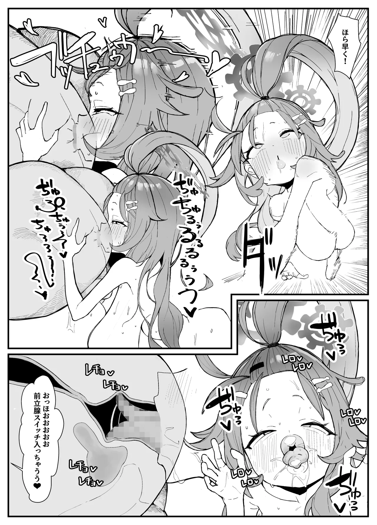 シャーレおま〇こ委員会 Episode：2 締め切りピンチ!Hなモデルで大奮闘 - page43