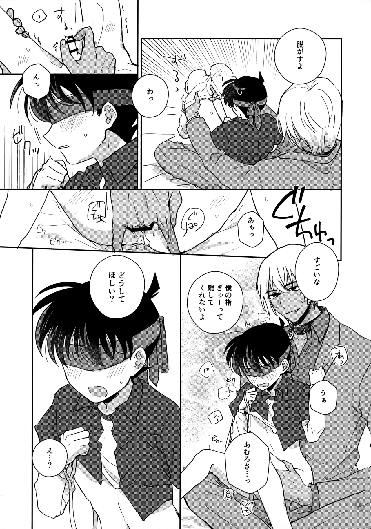 大変良い趣味をお持ちのようで - page14