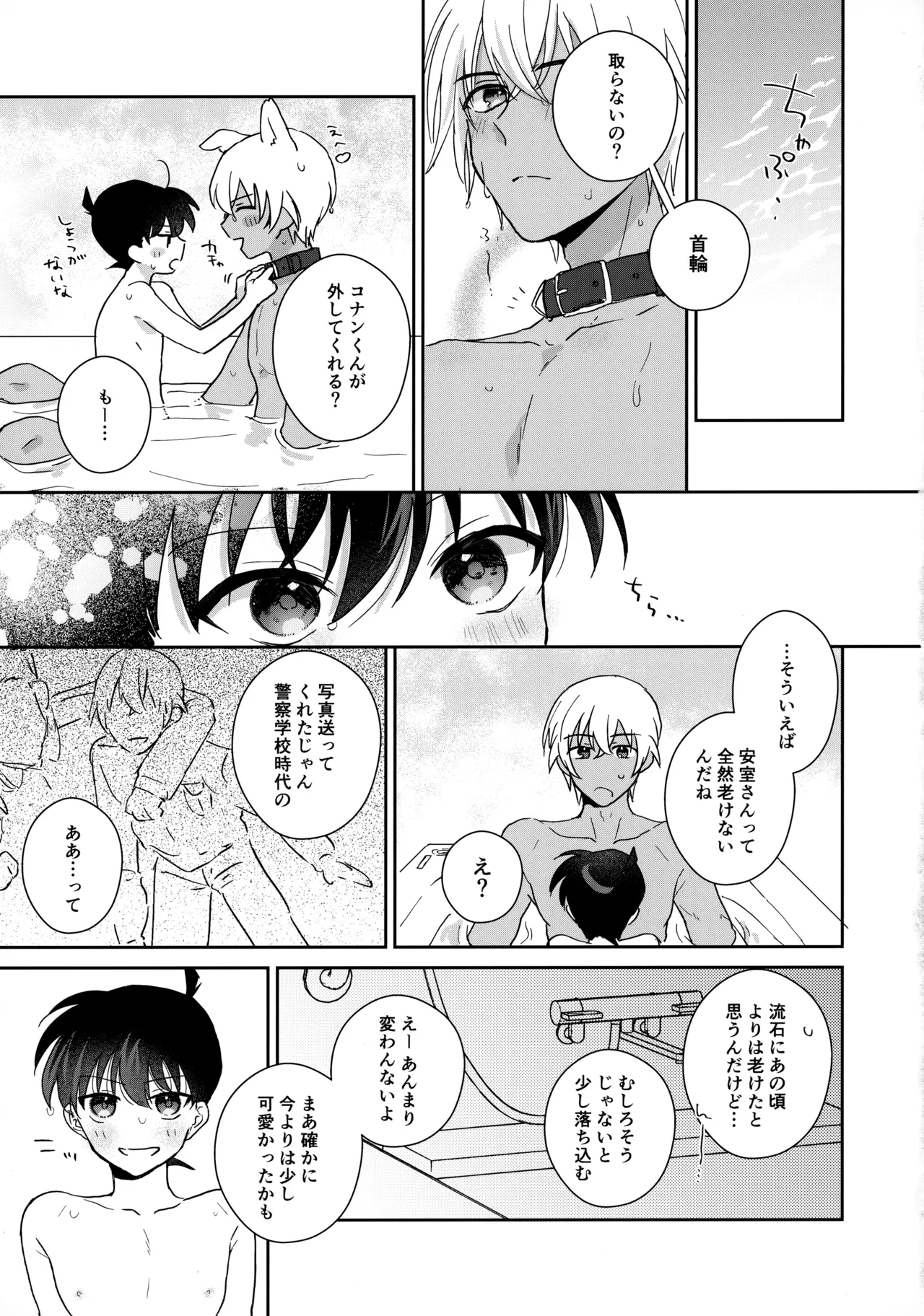 大変良い趣味をお持ちのようで - page28