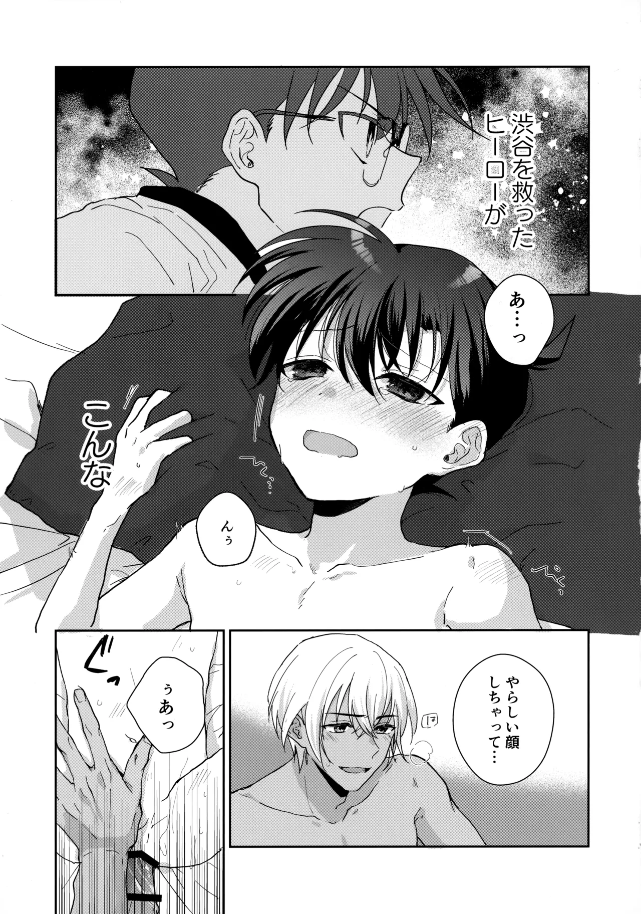 大変良い趣味をお持ちのようで - page4