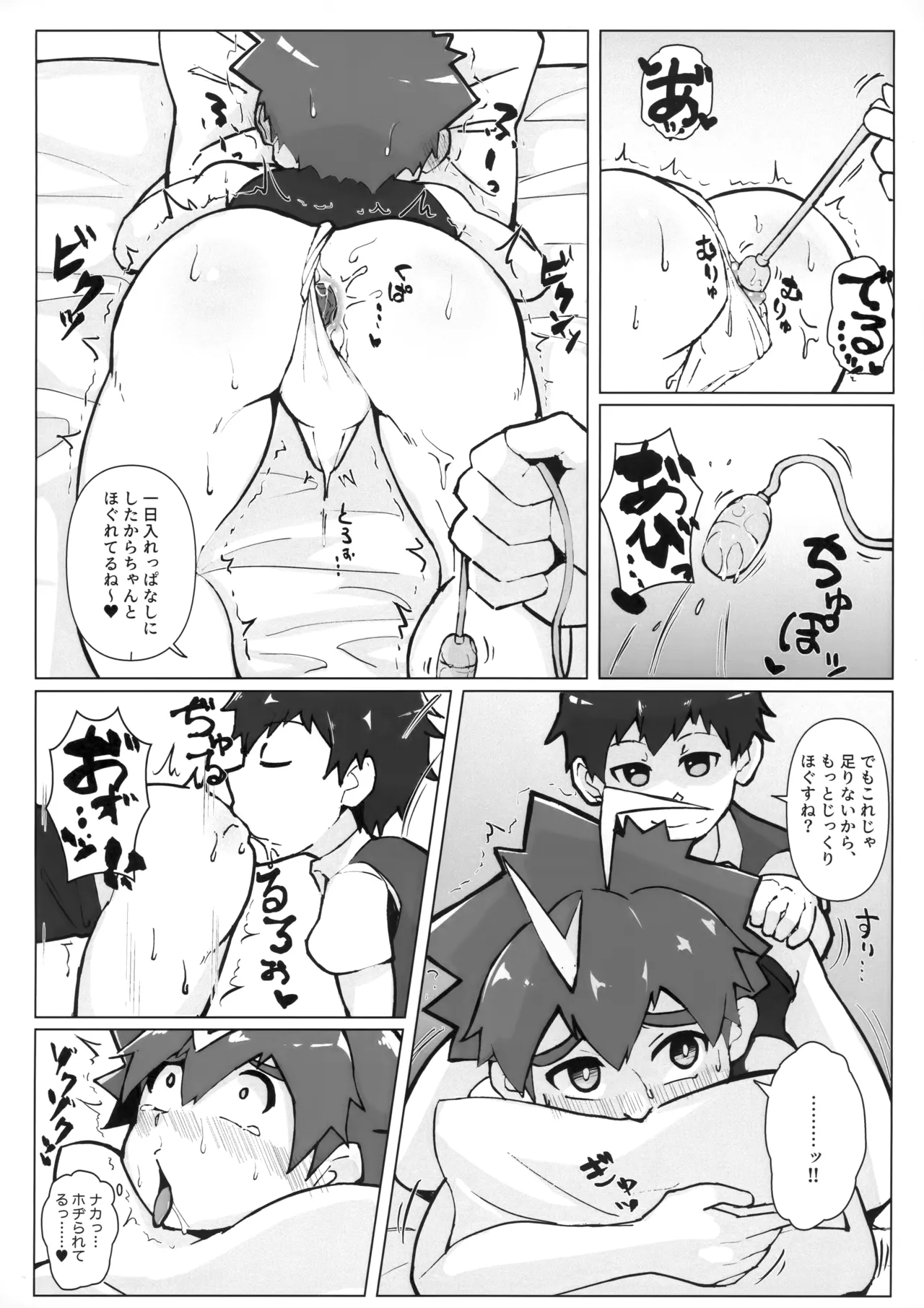 和泉わからせだんじりスプラッシュ - page11