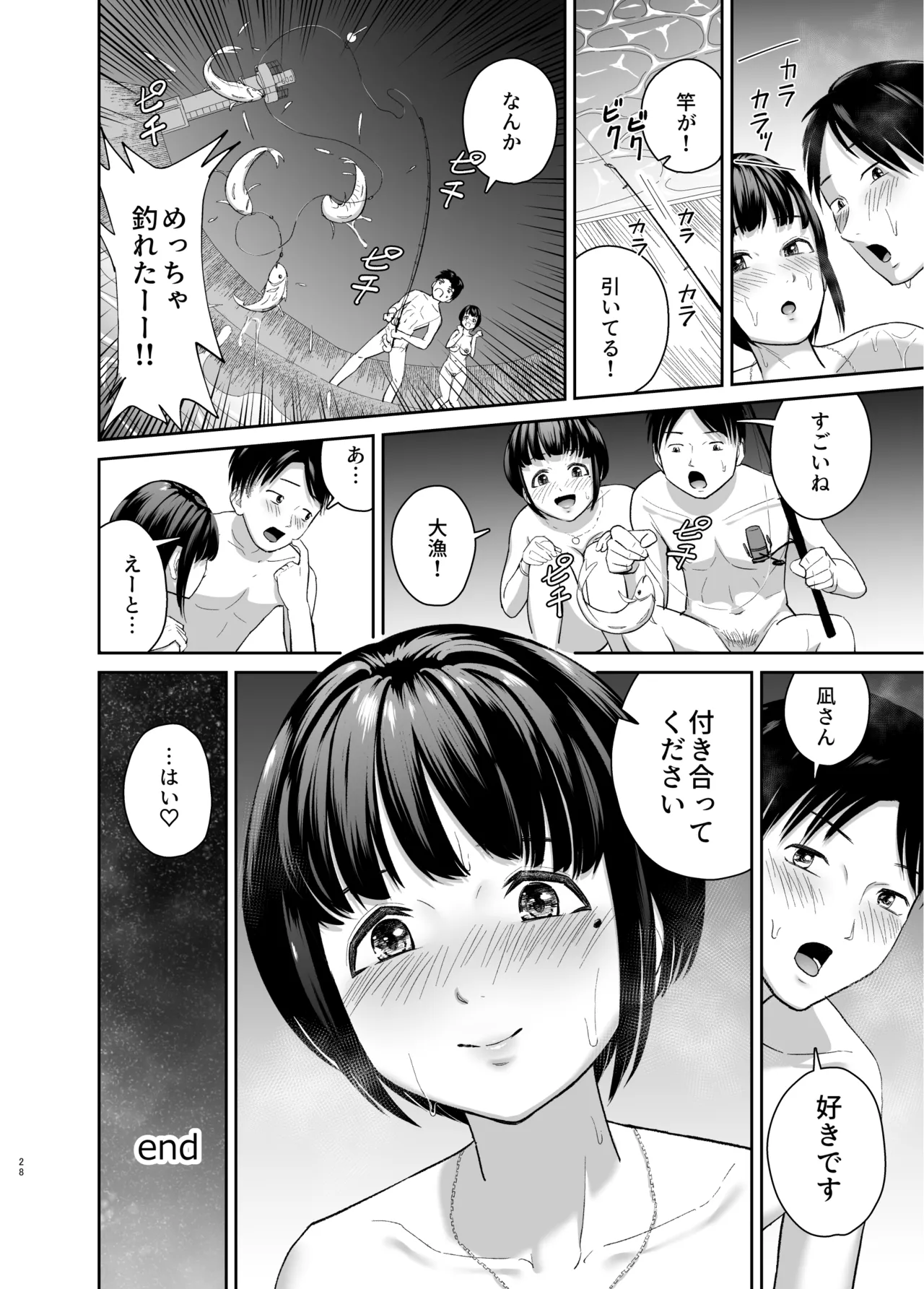 憧れだったムチ巨乳女教師と夜の海辺えっち - page27