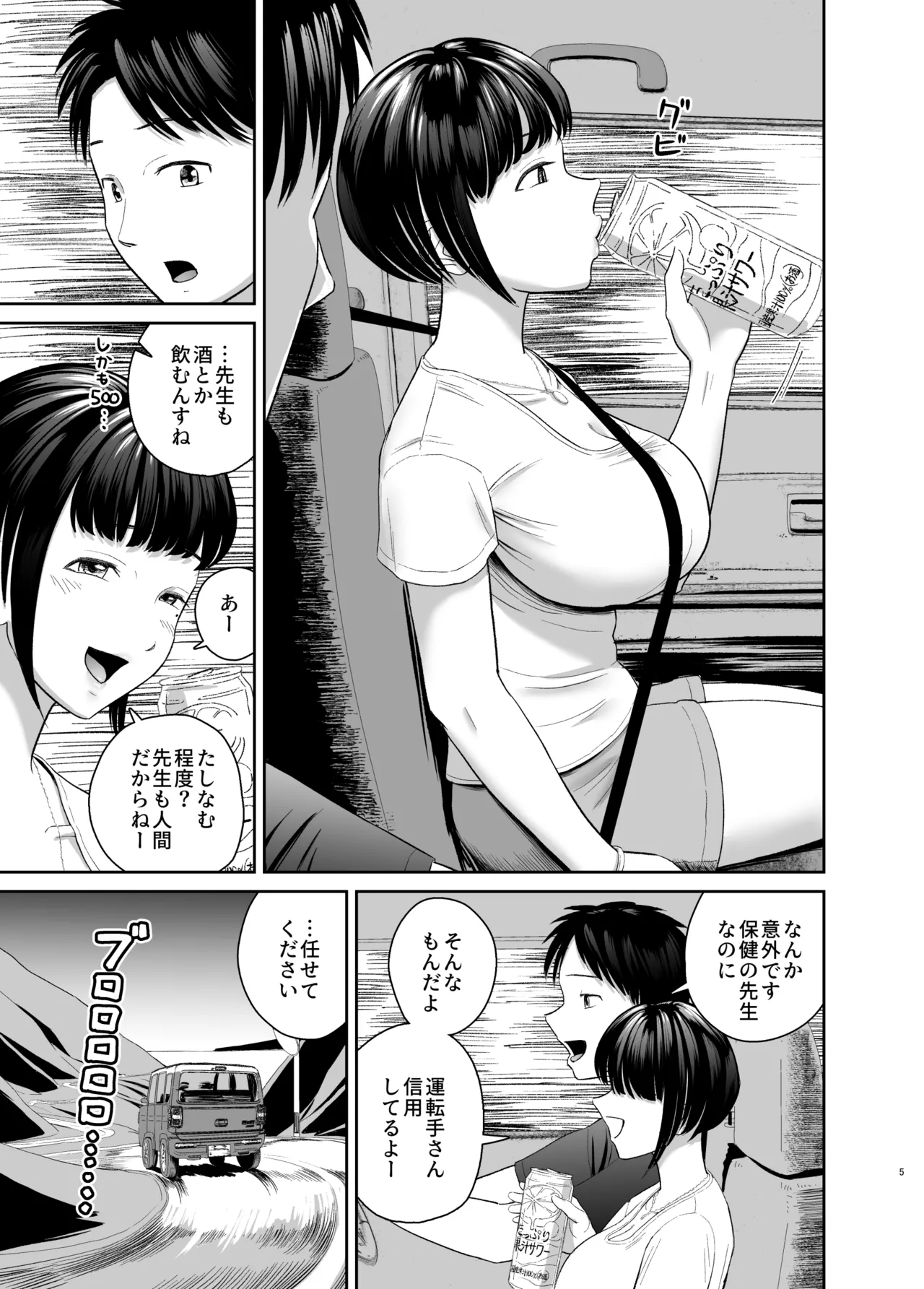 憧れだったムチ巨乳女教師と夜の海辺えっち - page4