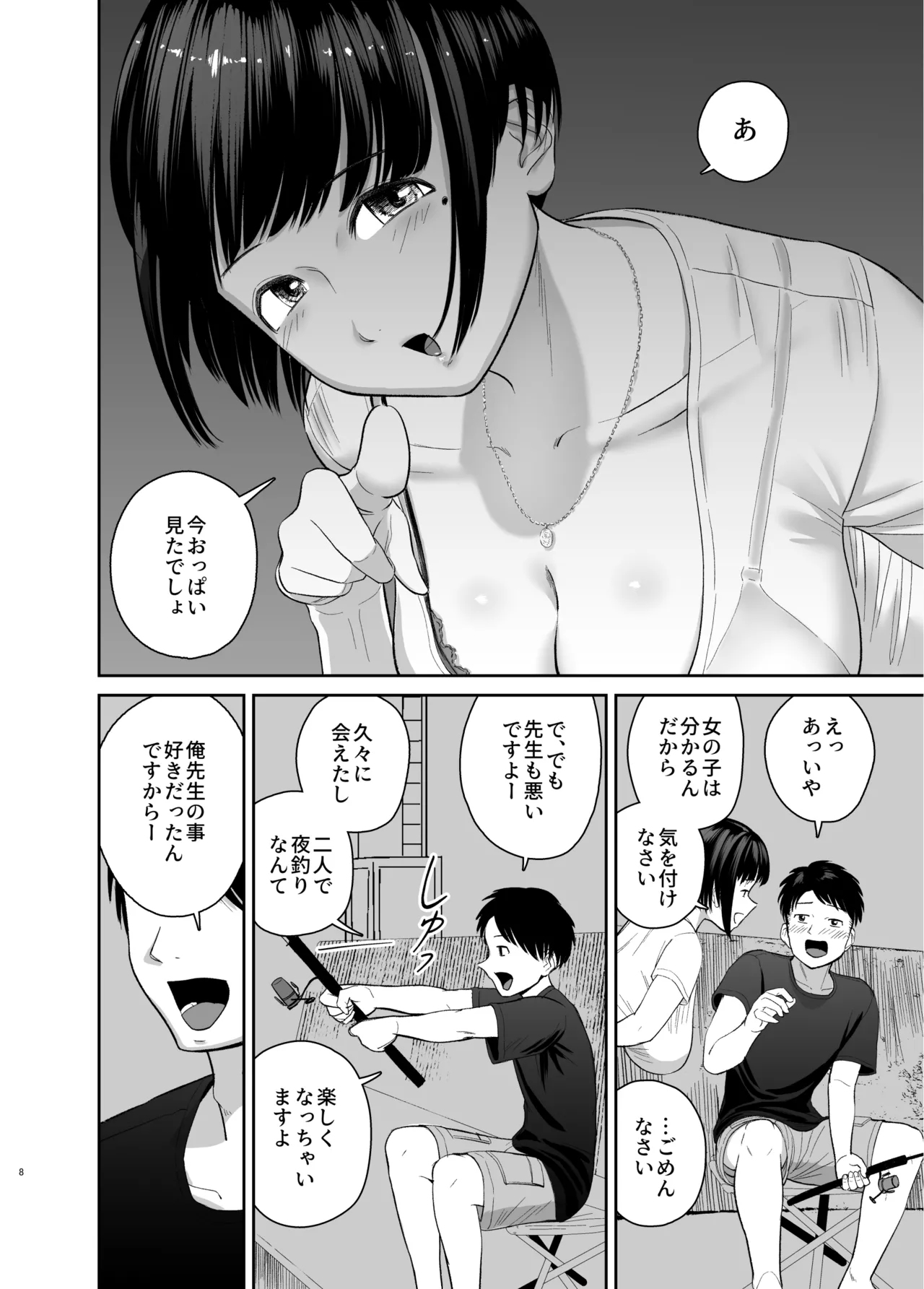 憧れだったムチ巨乳女教師と夜の海辺えっち - page7