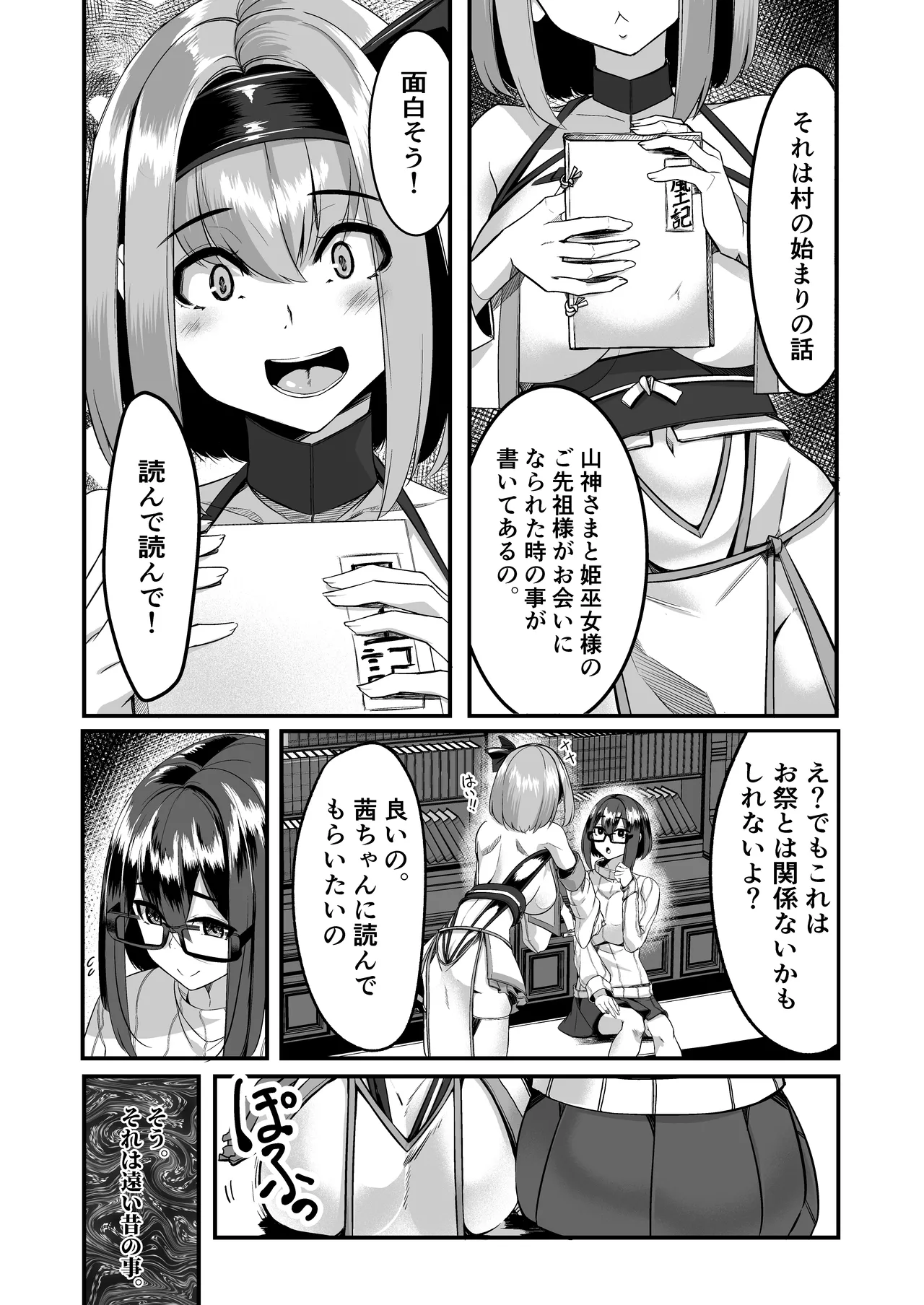 みるく絵日記～四～ - page13