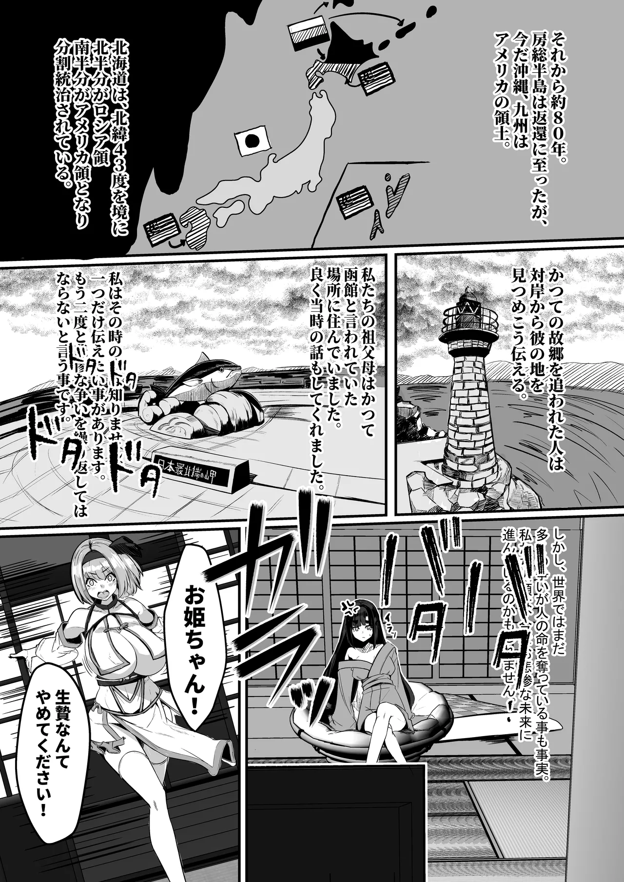 みるく絵日記～四～ - page4