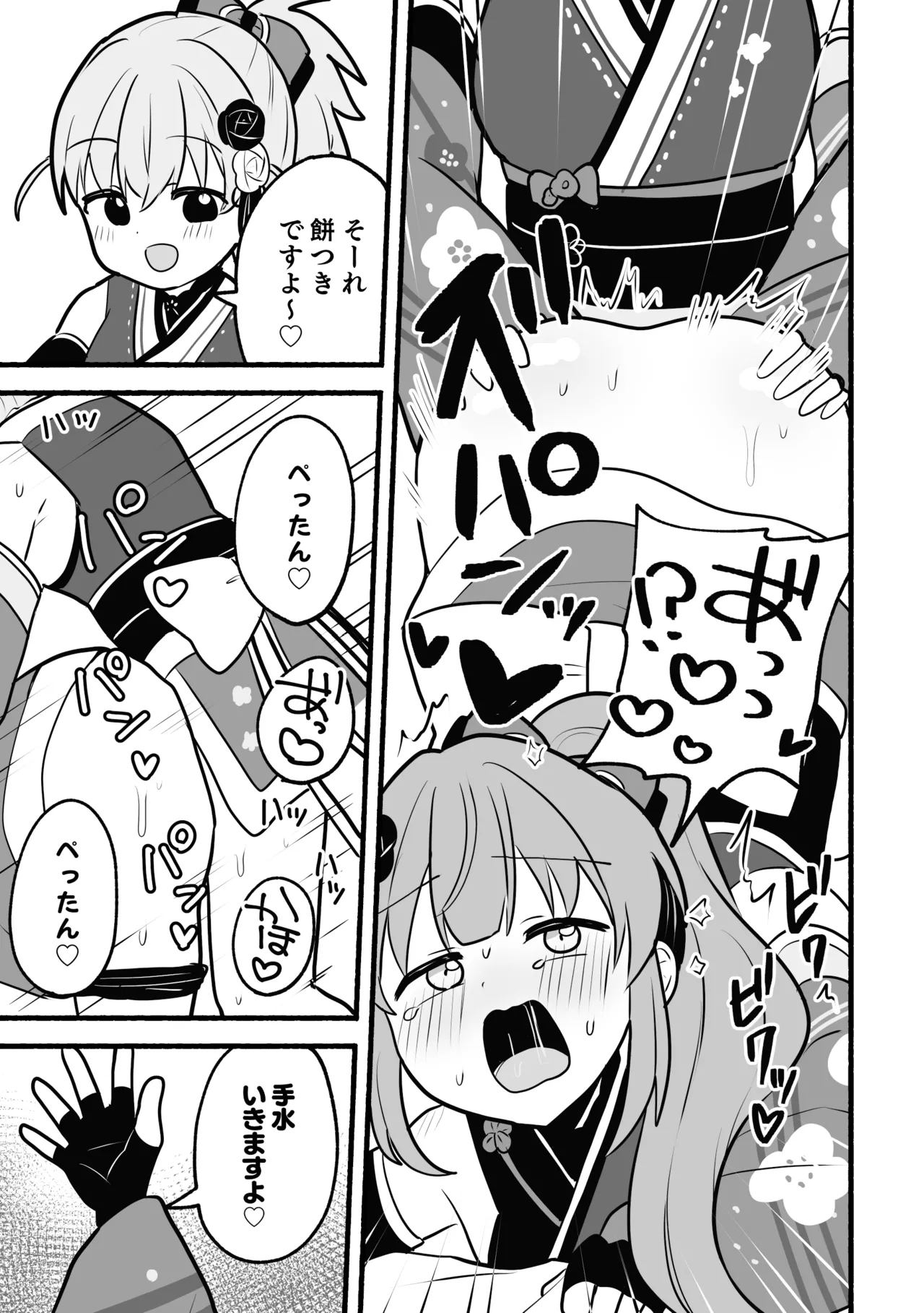 深夜の餅つき大会 - page7