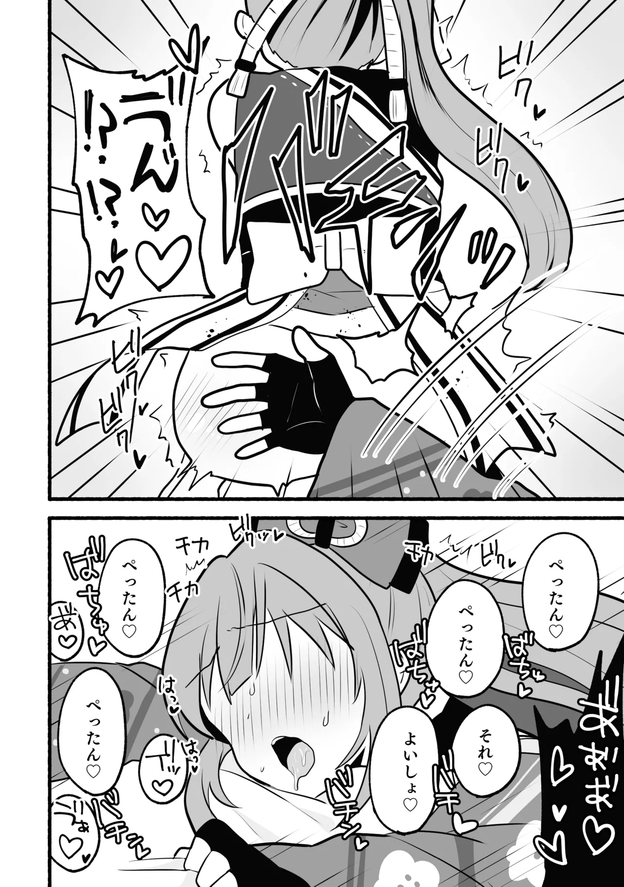 深夜の餅つき大会 - page8