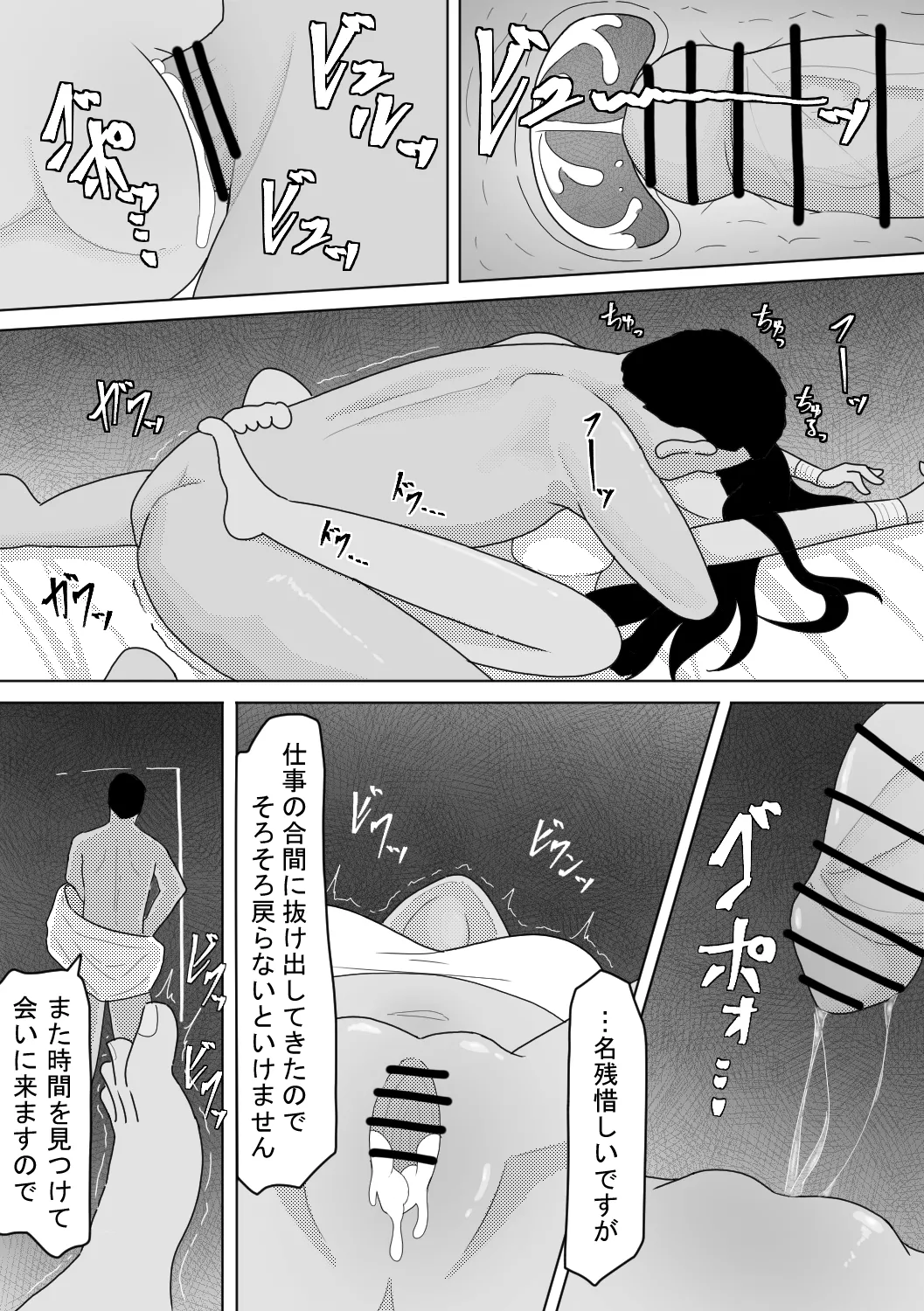 亡国の姫君～罪なる妖美～ - page17