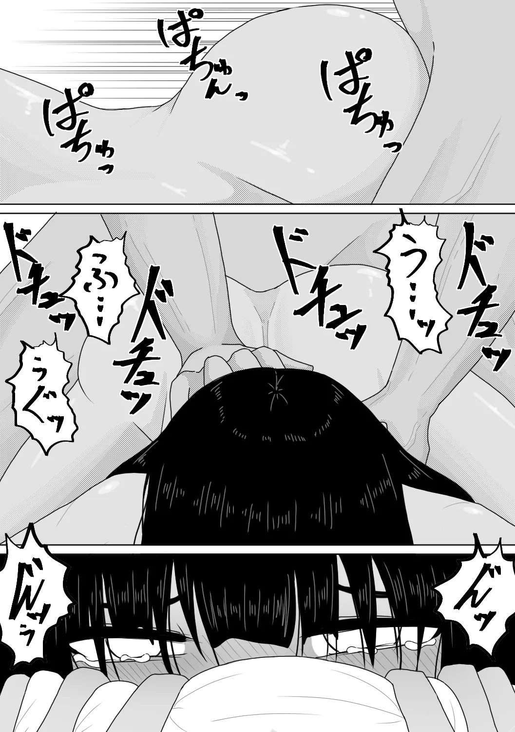 亡国の姫君～罪なる妖美～ - page23