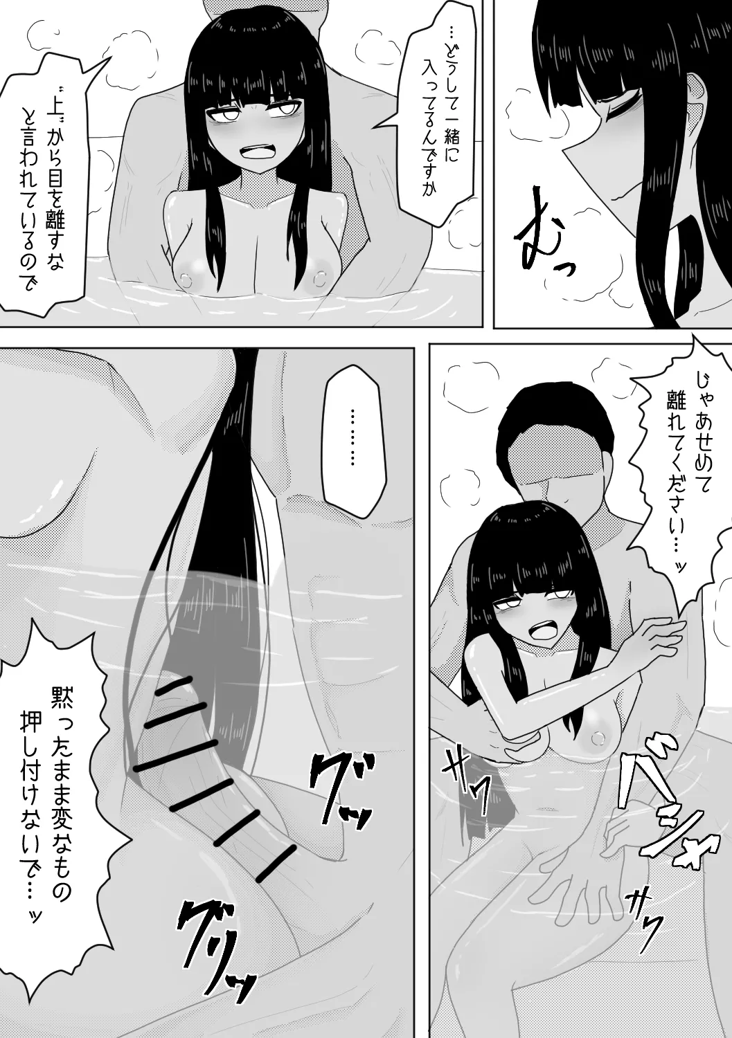 亡国の姫君～罪なる妖美～ - page26