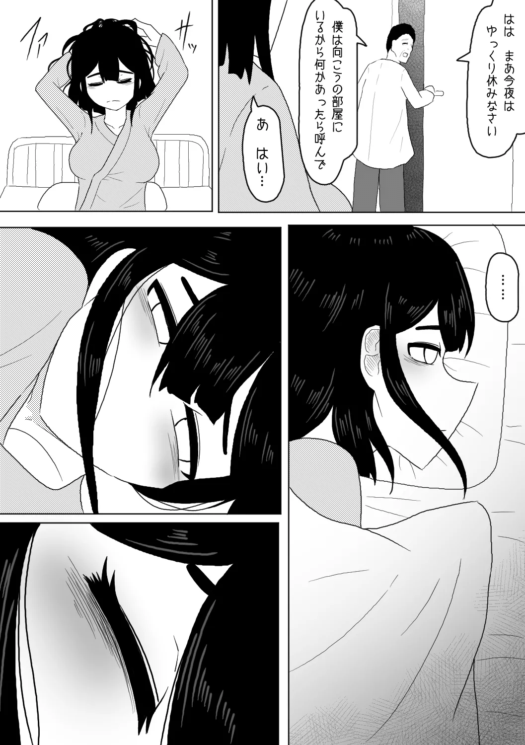 診療所を訪ねてきた生娘を騙くらかして睡眠姦する話 - page15