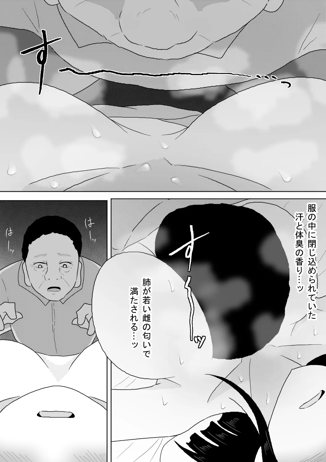 診療所を訪ねてきた生娘を騙くらかして睡眠姦する話 - page19