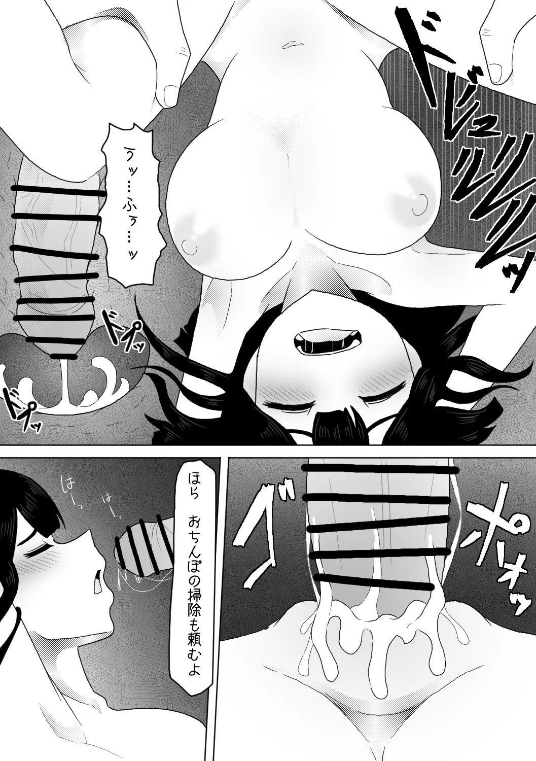 診療所を訪ねてきた生娘を騙くらかして睡眠姦する話 - page35