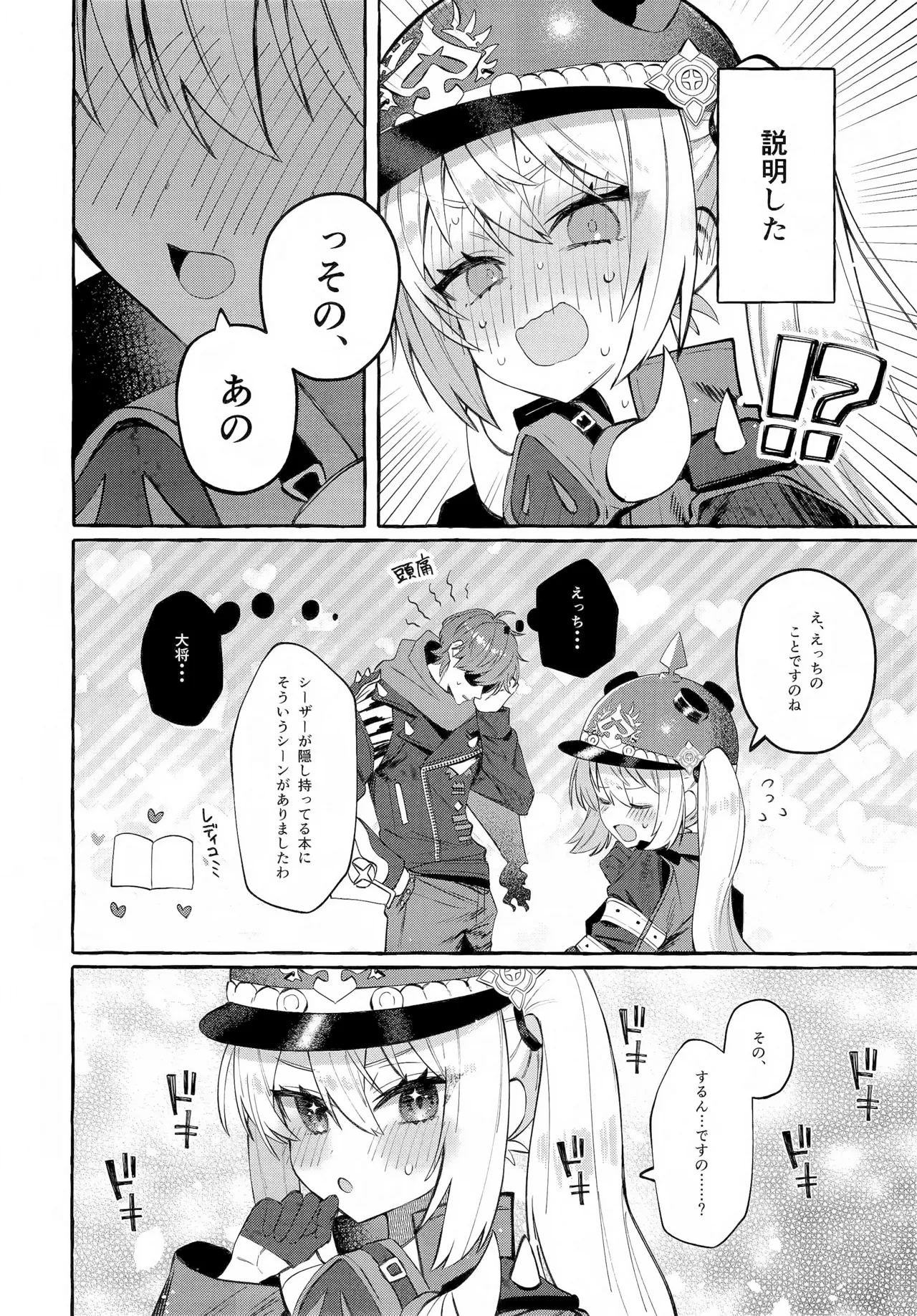 此の火+おまけ本 - page13