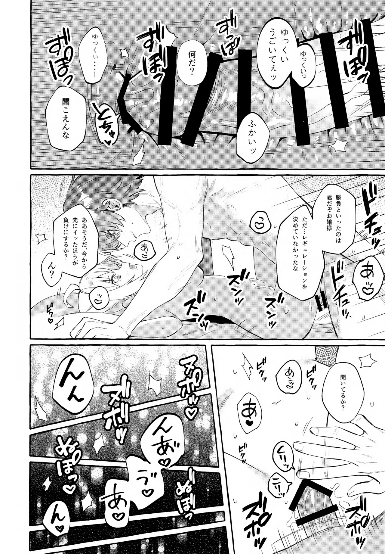 此の火+おまけ本 - page27