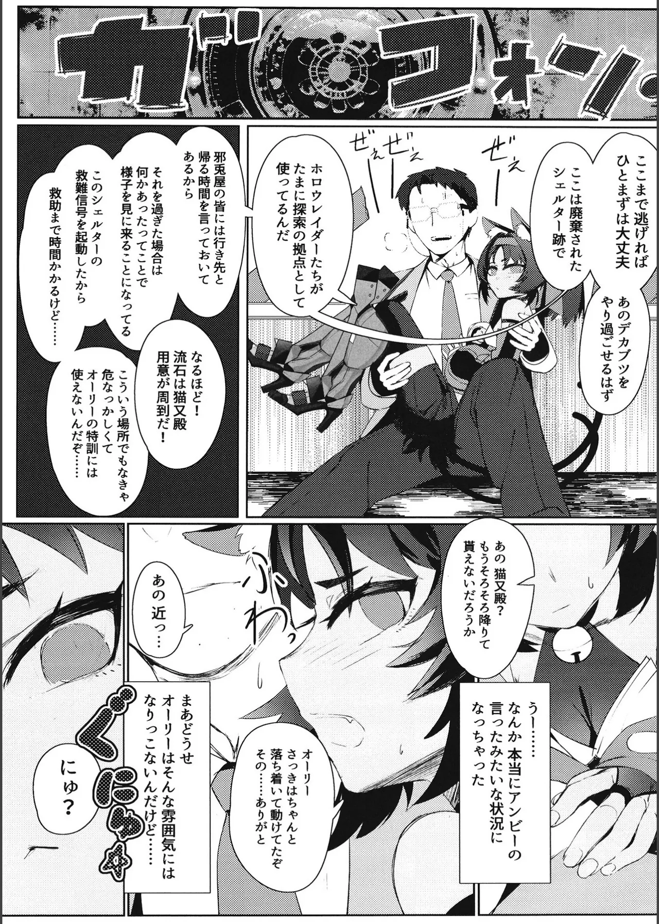 トム・キャットによろしく - page10