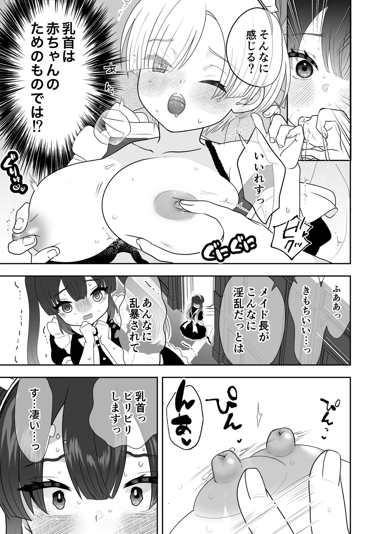 没落令嬢メイドをわからせH快楽堕ちさせる話 - page20