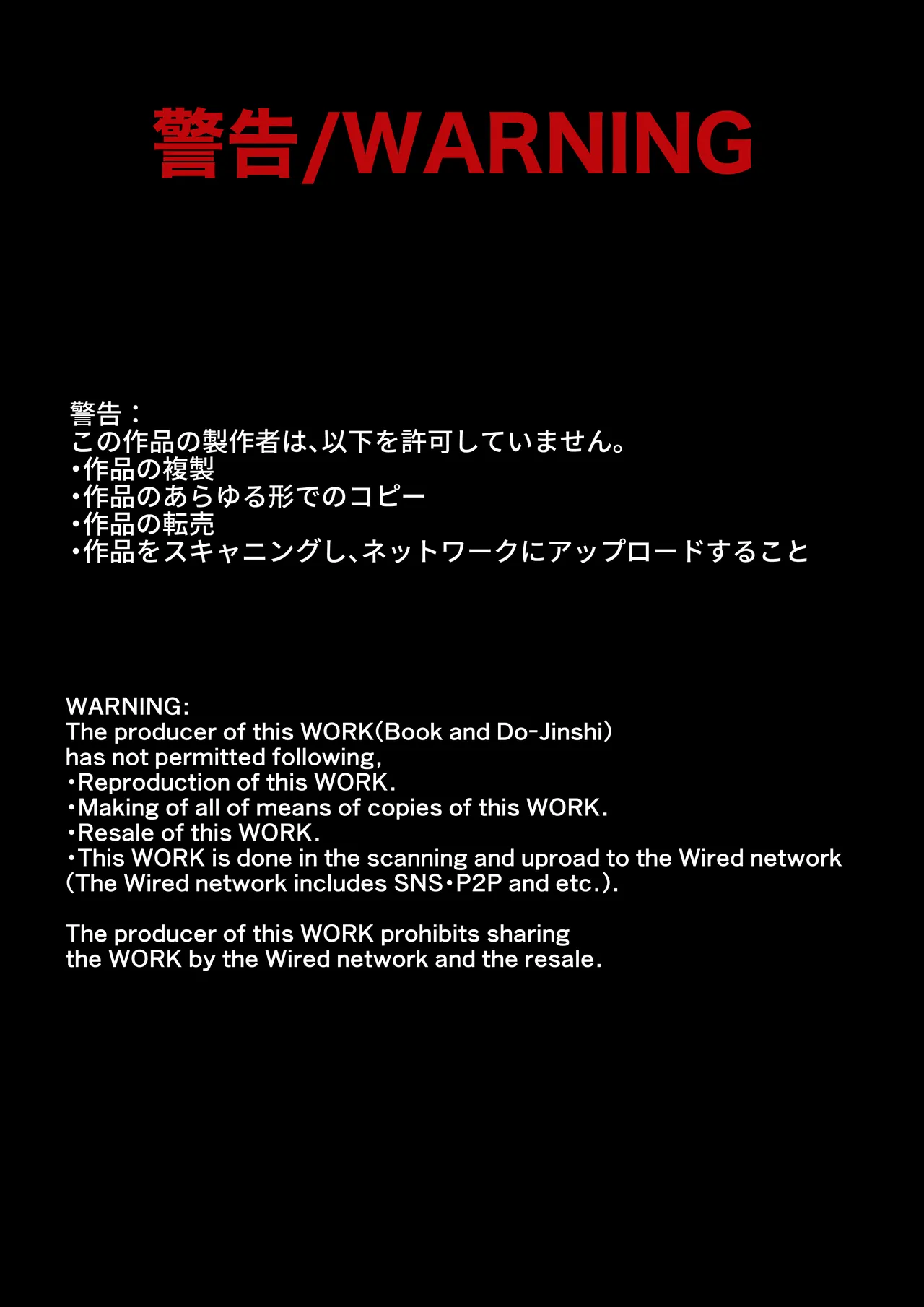 没落令嬢メイドをわからせH快楽堕ちさせる話 - page3