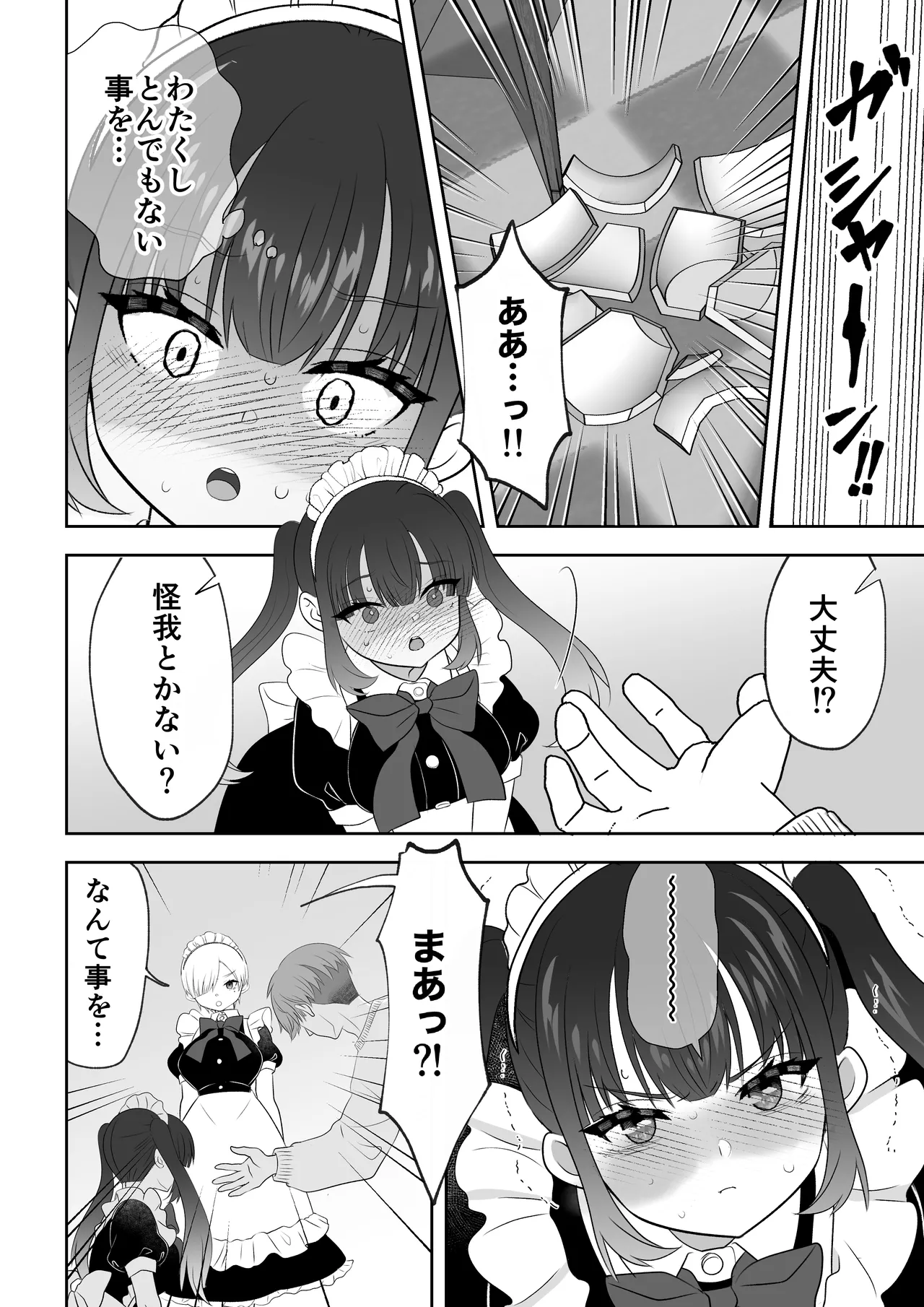 没落令嬢メイドをわからせH快楽堕ちさせる話 - page31