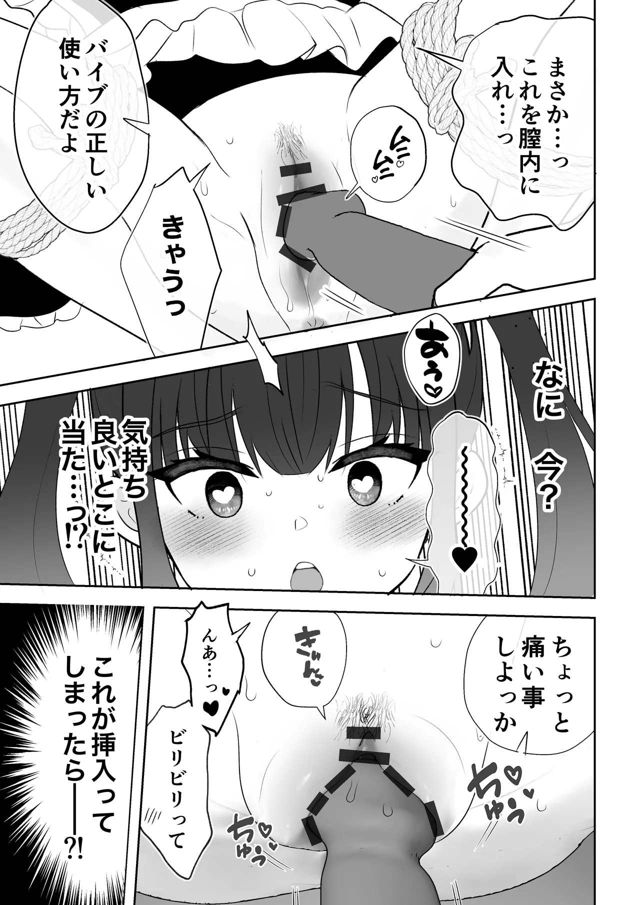 没落令嬢メイドをわからせH快楽堕ちさせる話 - page50