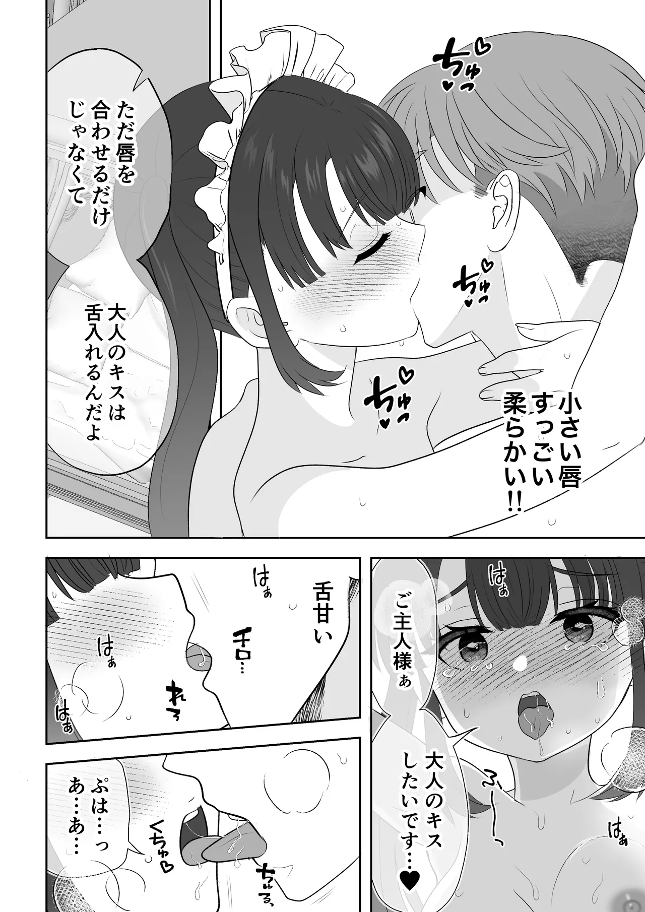 没落令嬢メイドをわからせH快楽堕ちさせる話 - page61