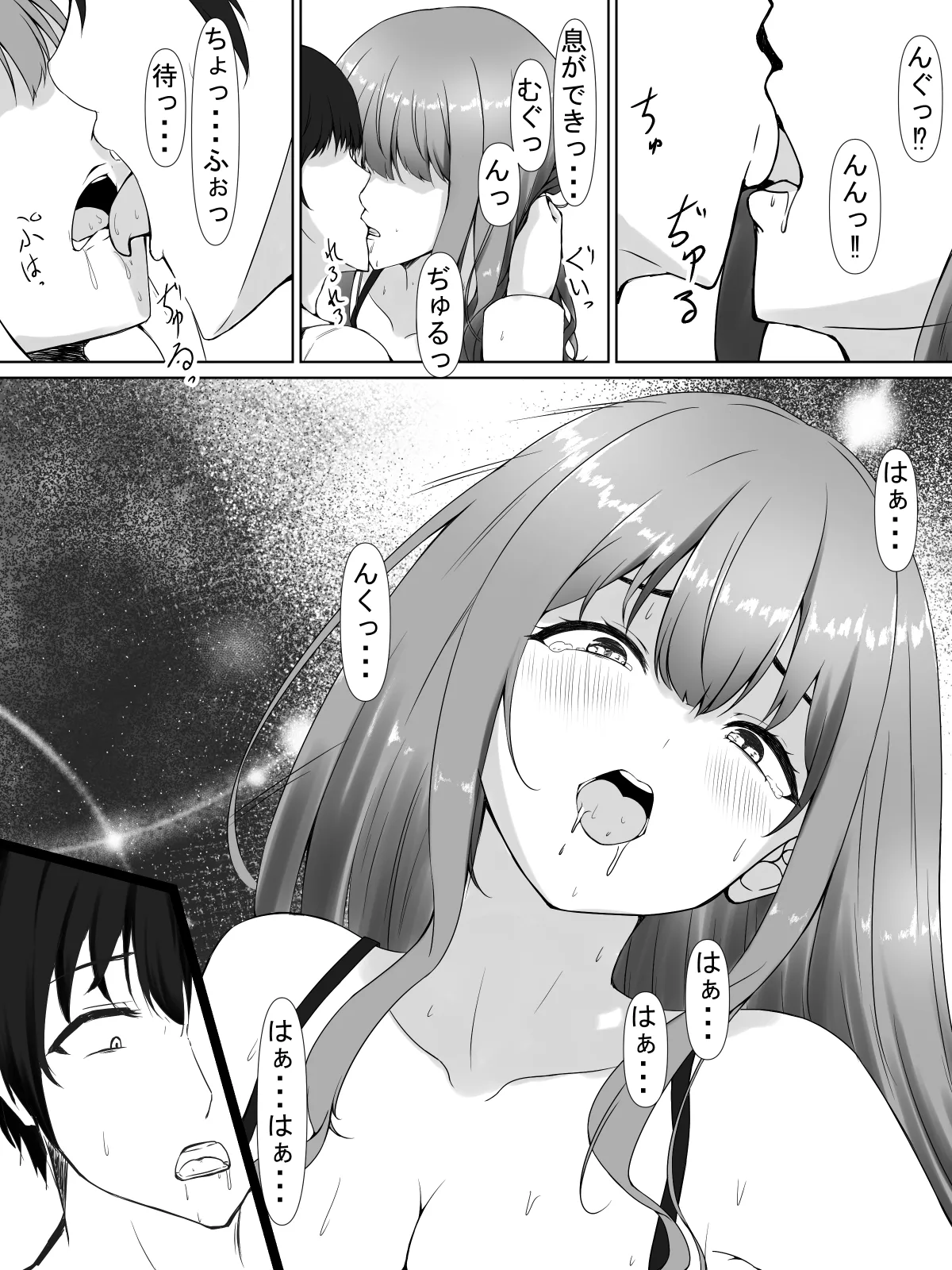 日菜乃ちゃんの社会人1年目 - page38