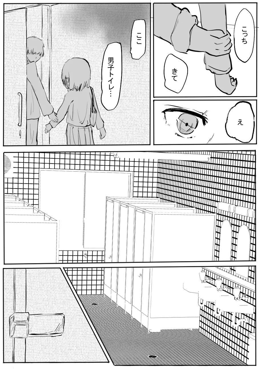 ちょっとだけ? 独占欲が強い年上彼女とえっちする話。2 - page55