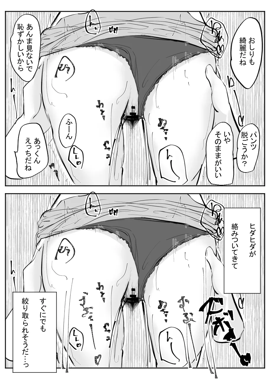 ちょっとだけ? 独占欲が強い年上彼女とえっちする話。2 - page62