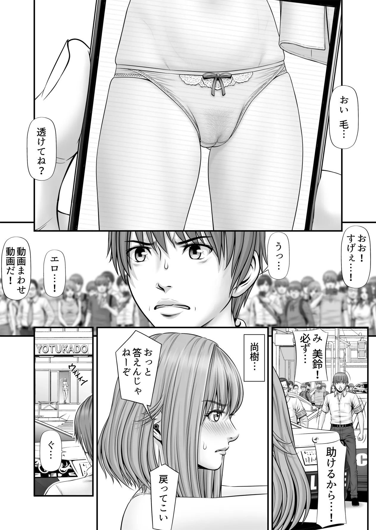 人質 〜カノジョはヒトジチ〜 - page10