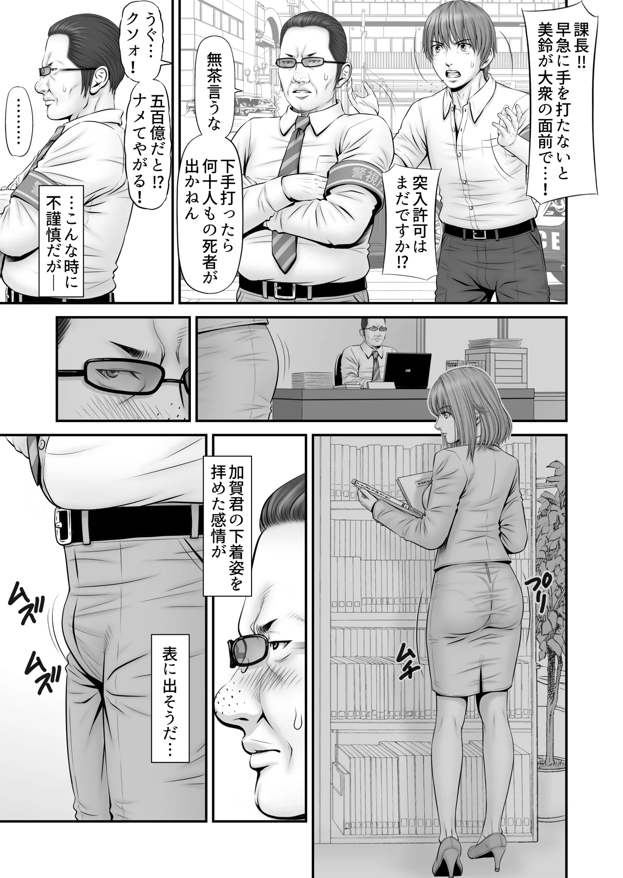 人質 〜カノジョはヒトジチ〜 - page11