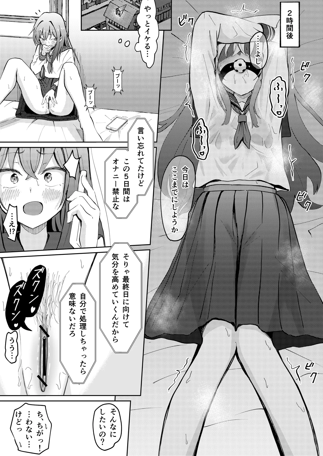 声を聞かれたくない彼女とポリネシアン・セックス - page9