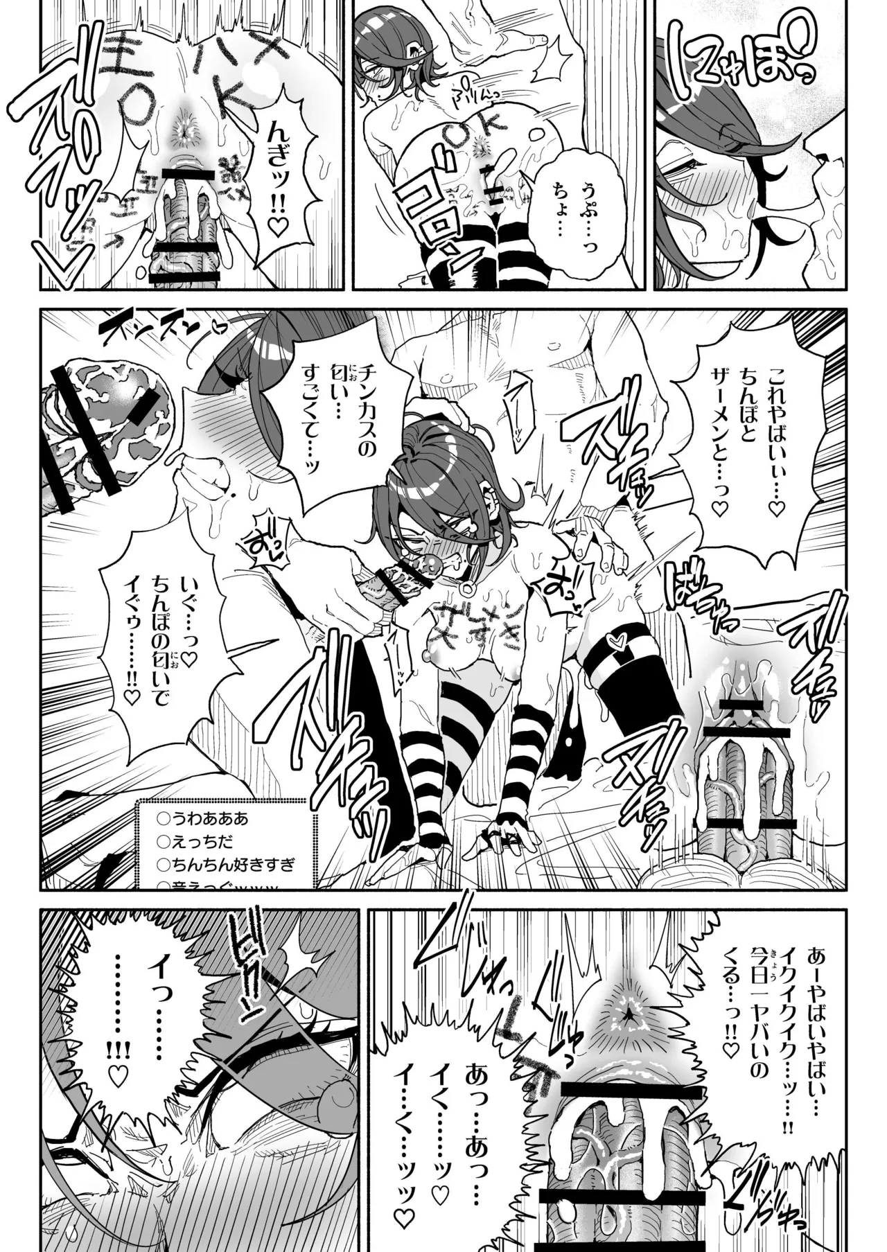 ちん嗅ぎ系配信者一週間チンカスザーメン生活 - page30