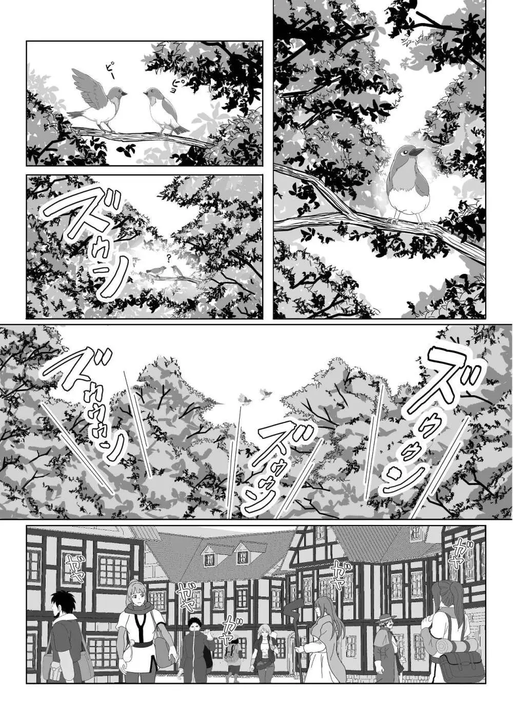 特務調査員ジン 1 - page2