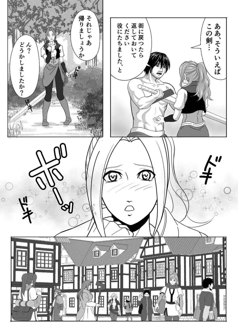 特務調査員ジン 1 - page32