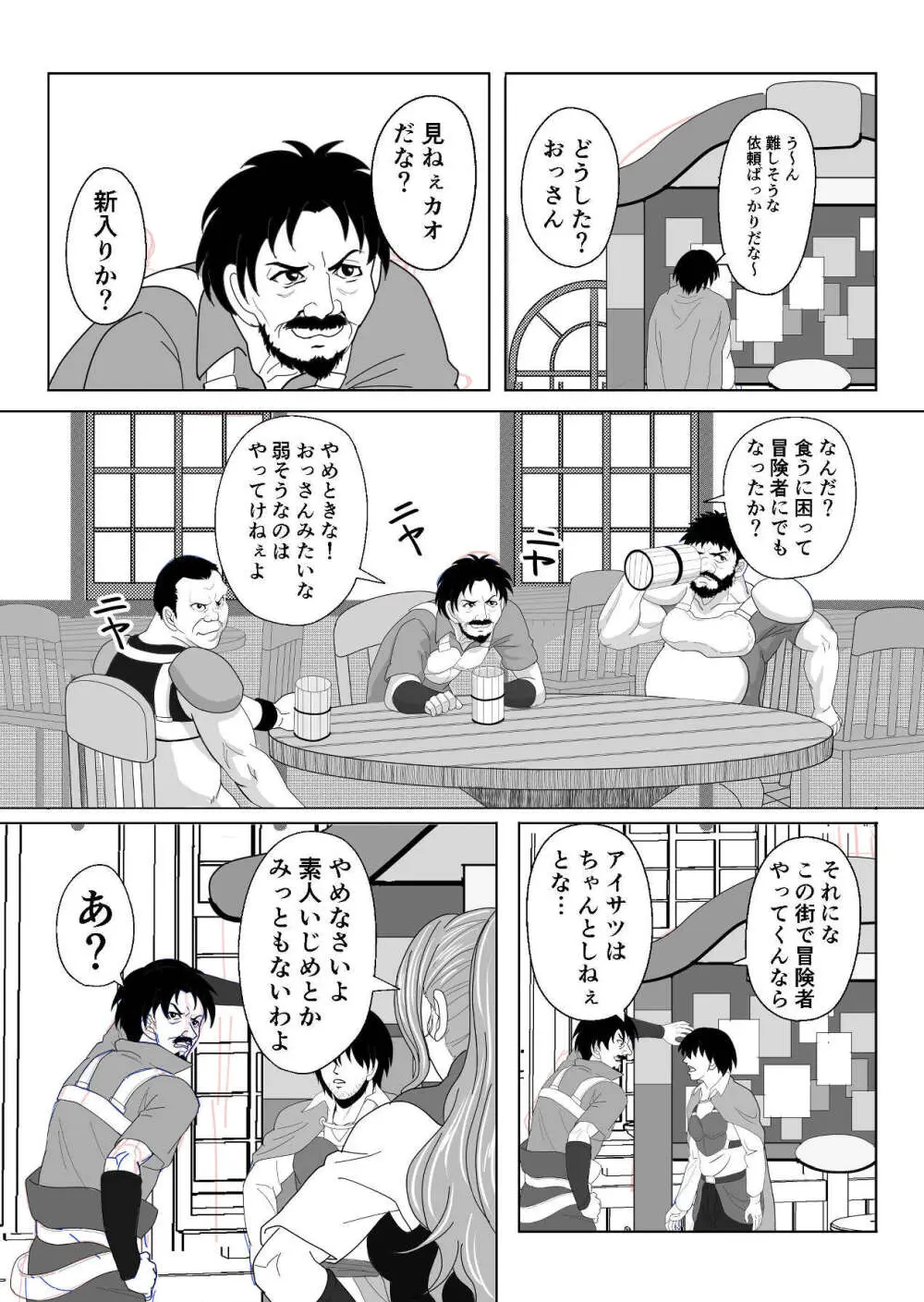 特務調査員ジン 1 - page4