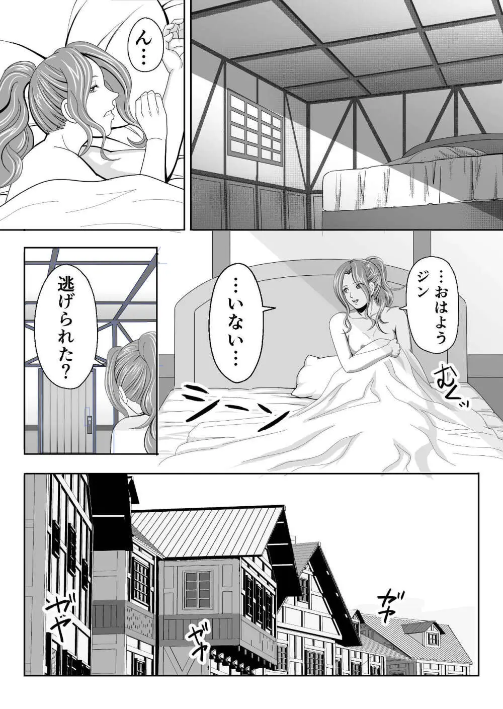 特務調査員ジン 1 - page48