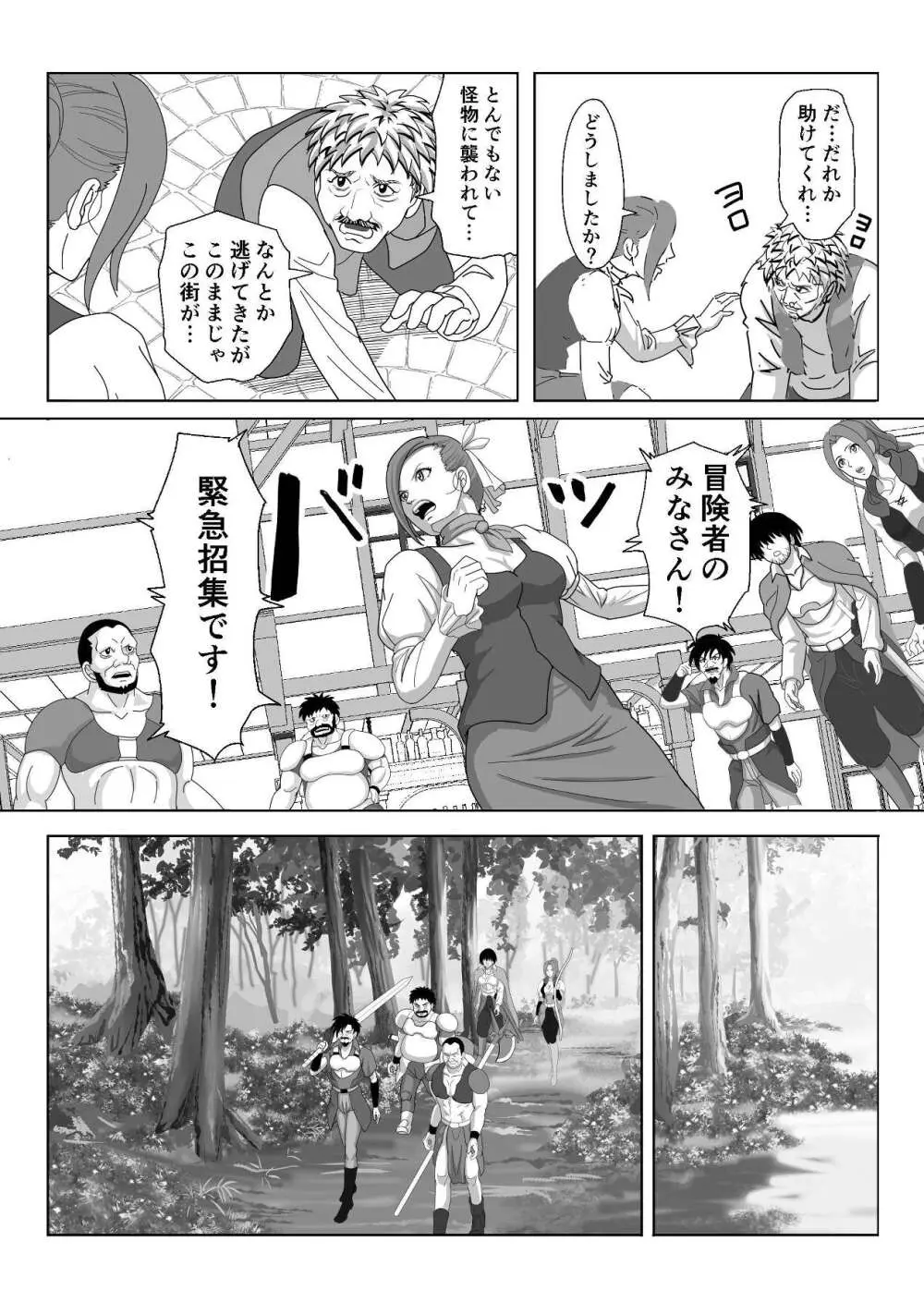 特務調査員ジン 1 - page8