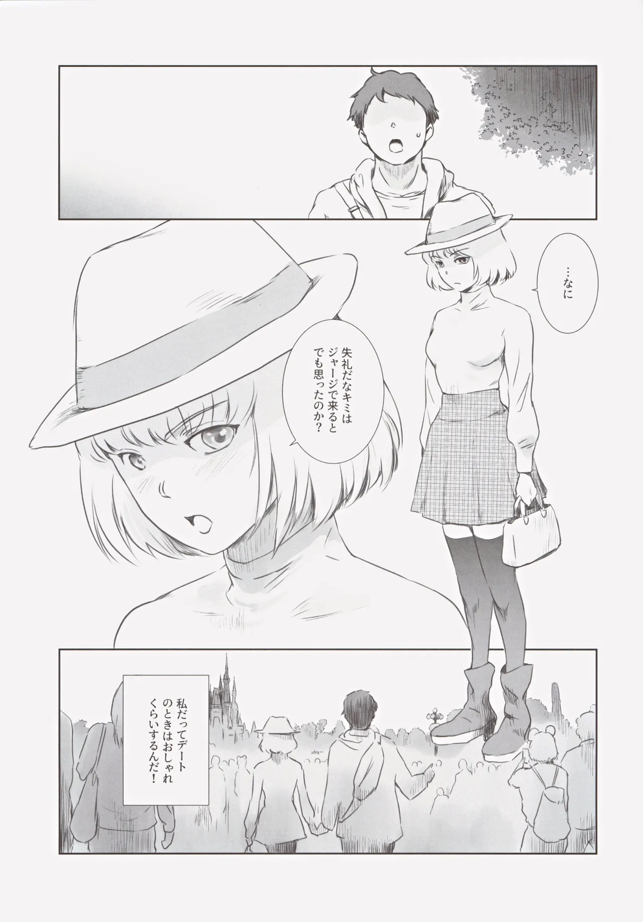 冬鍋３ - page4