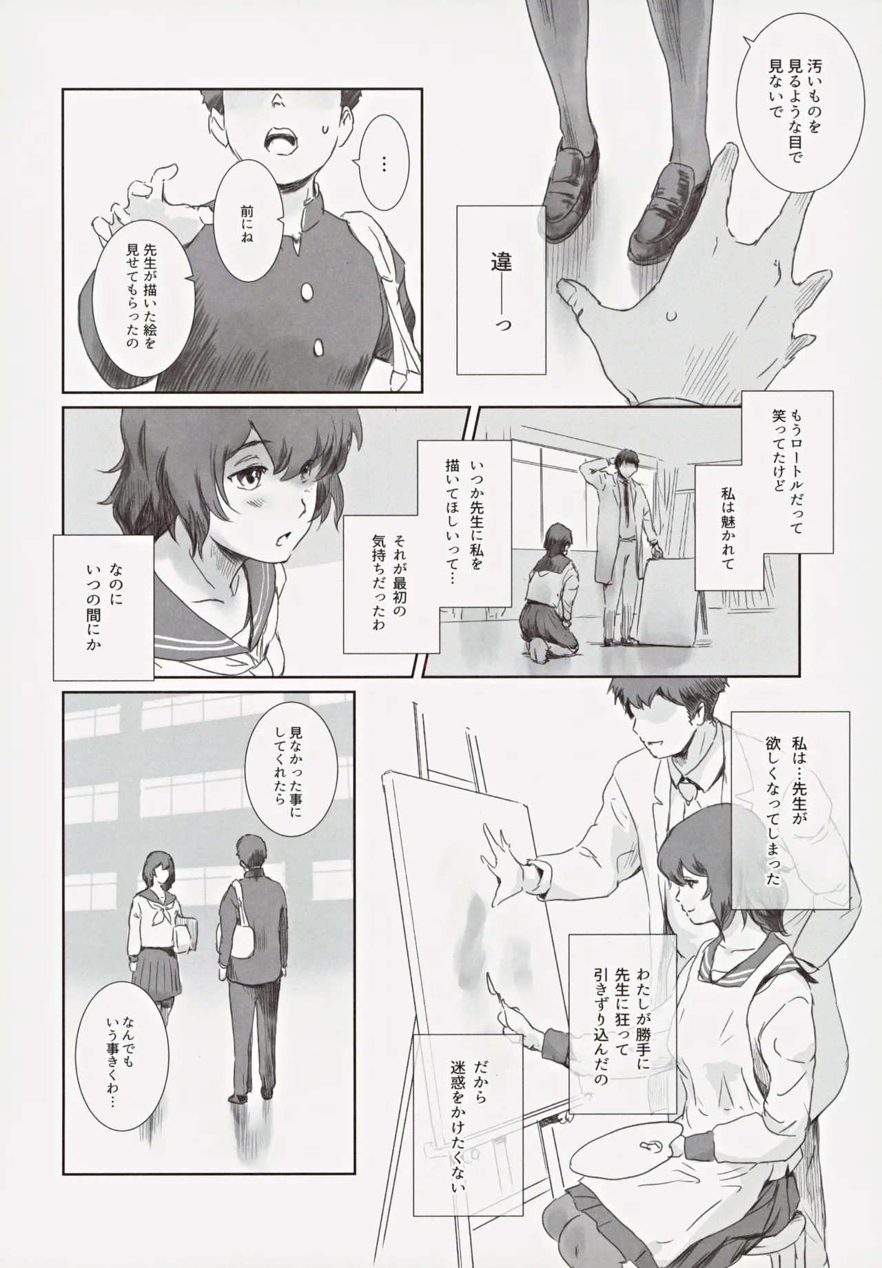 冬鍋３ - page45